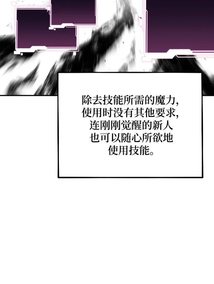 [第53话] 猎人学院（2）2