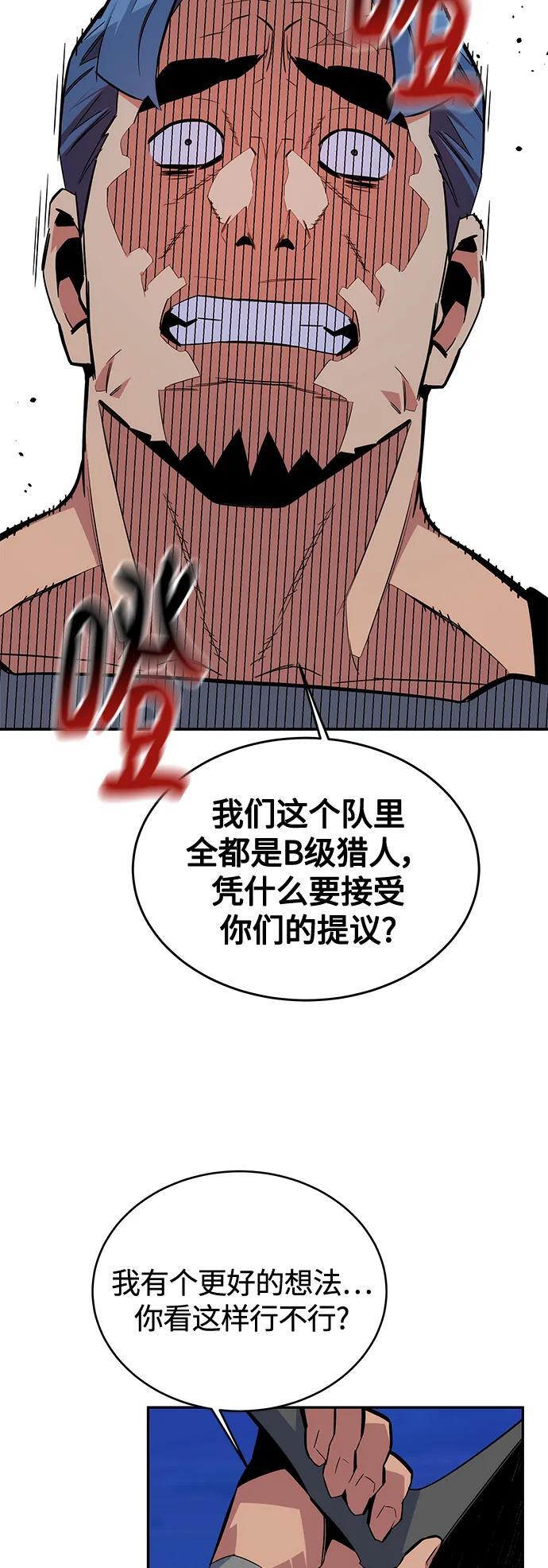 [第56话] 赫里蒂奇（2）19