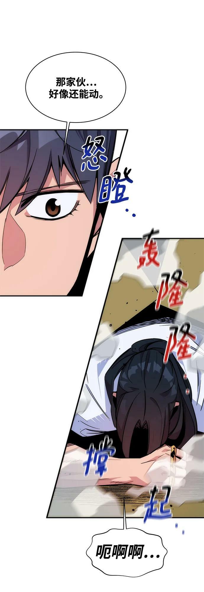 [第44话] 银月亮（2）55
