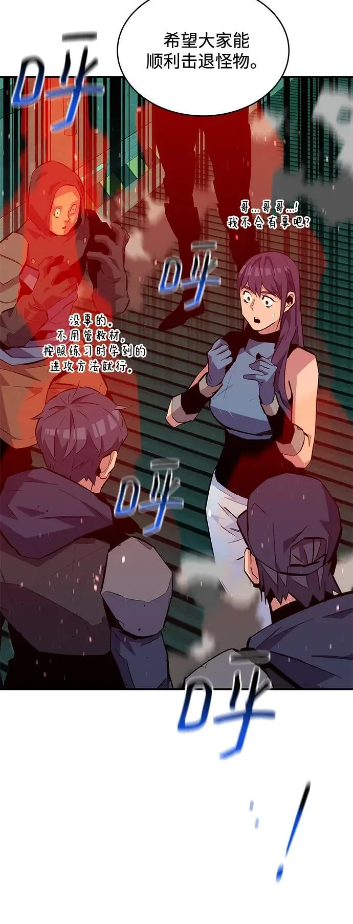 [第71话] 怪物狩猎法？56