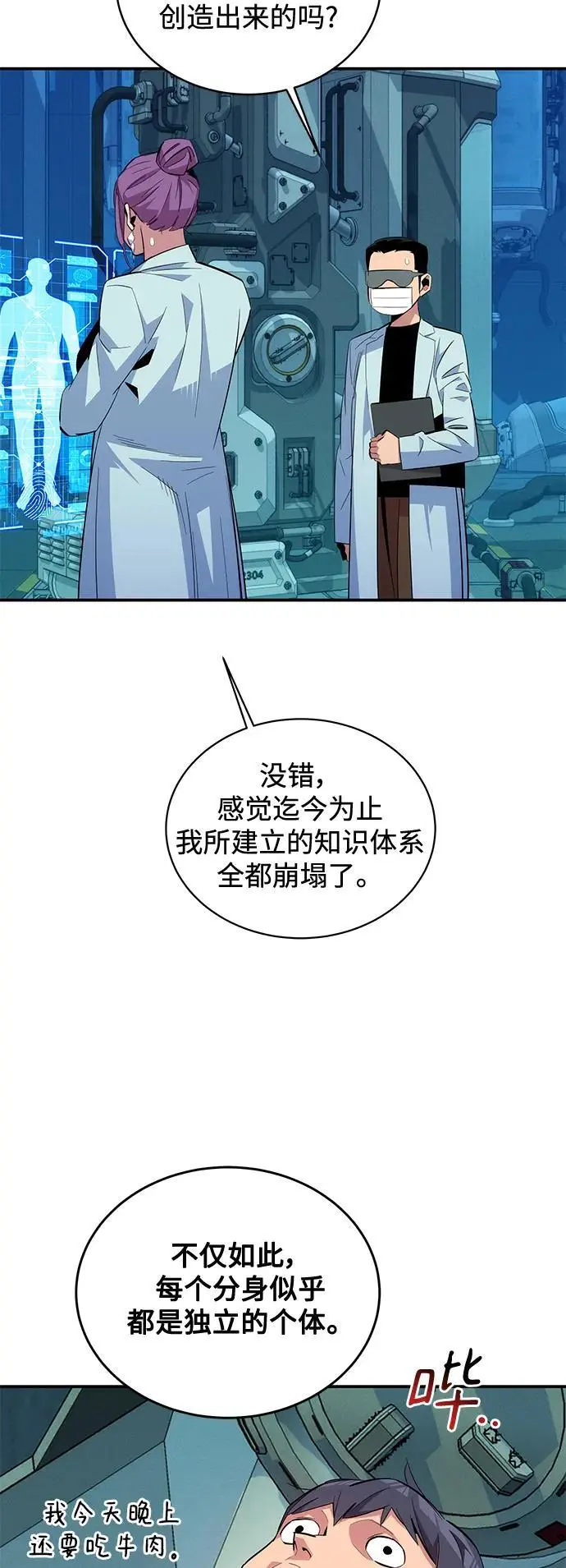 [第61话] 偷袭19