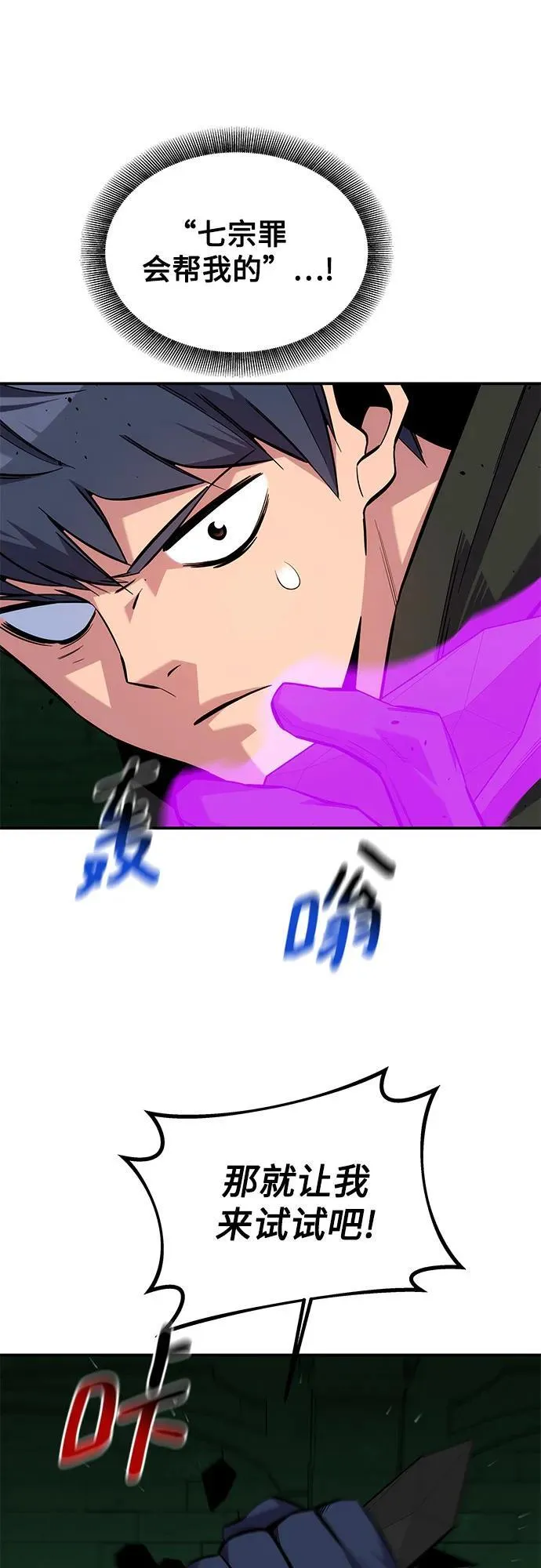 [第86话] 七宗罪46