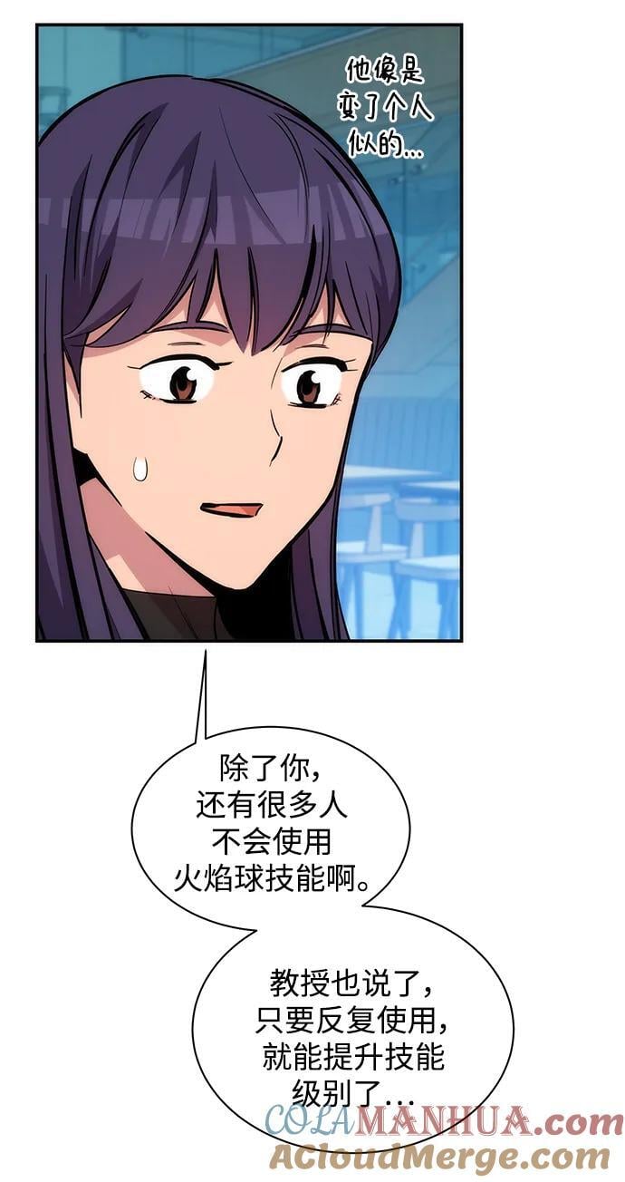 [第53话] 猎人学院（2）72