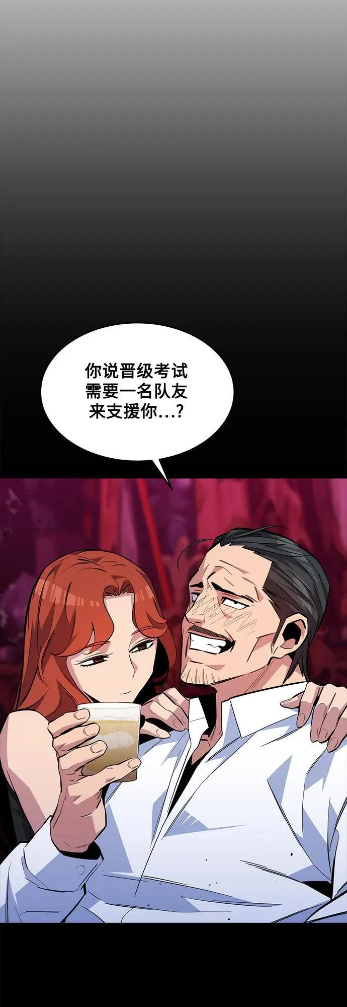 [第77话] 评价日49