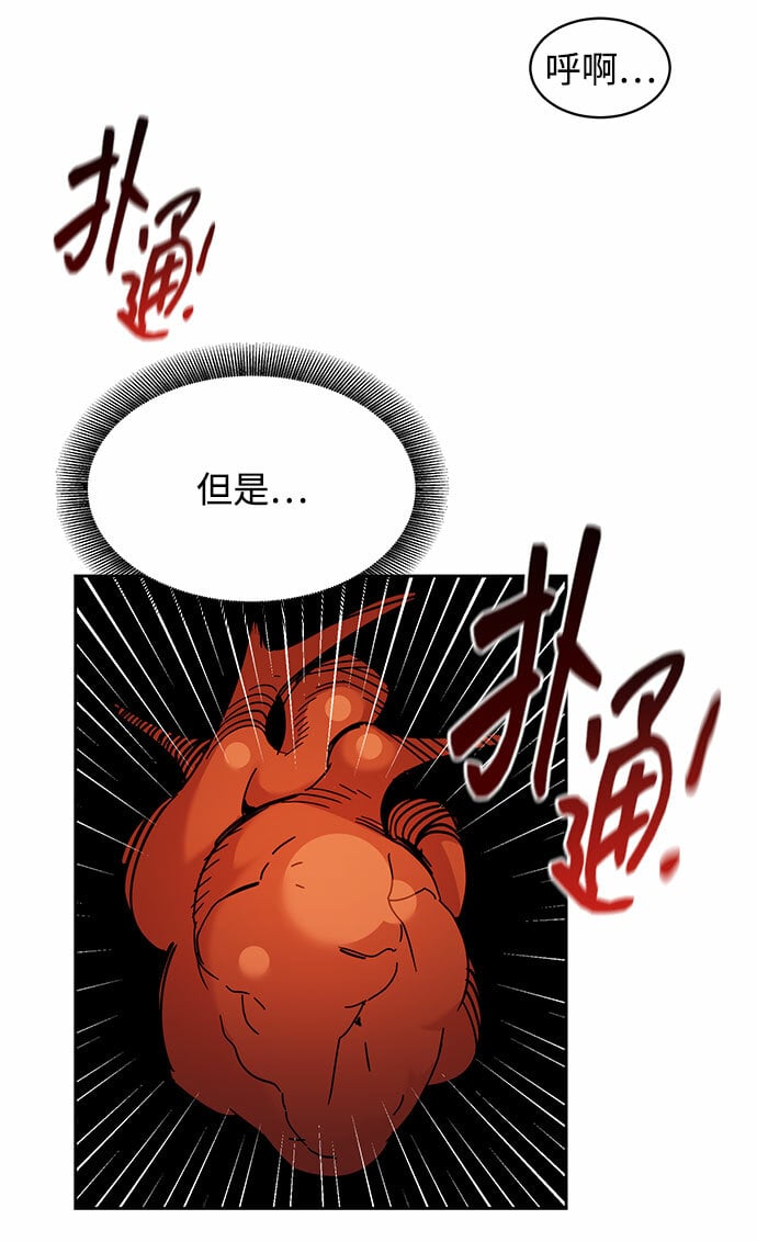 [第23话] 灾难（2）74