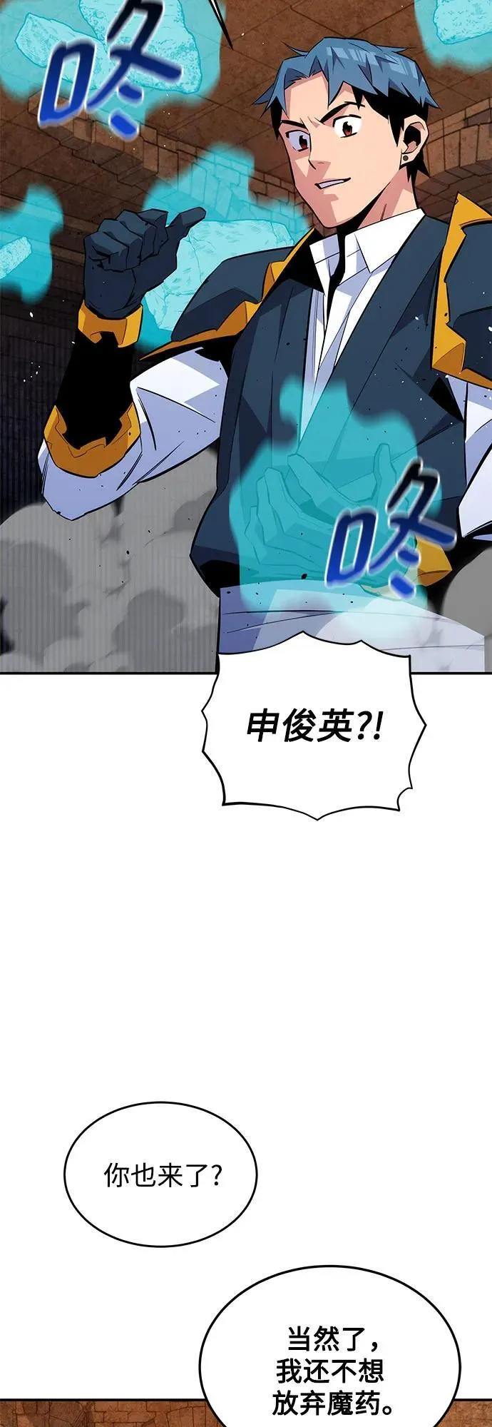 [第82话] 迷宫建造师14