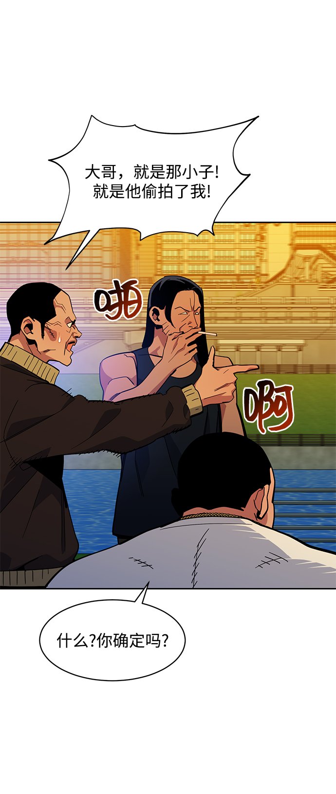 [第15话] 街头混混根硕22