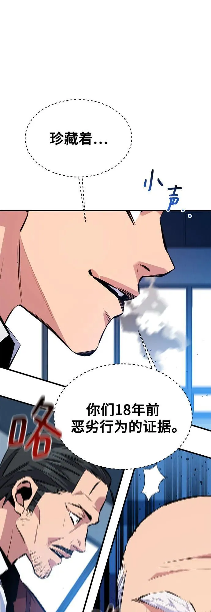 [第105话] 真相的时间50