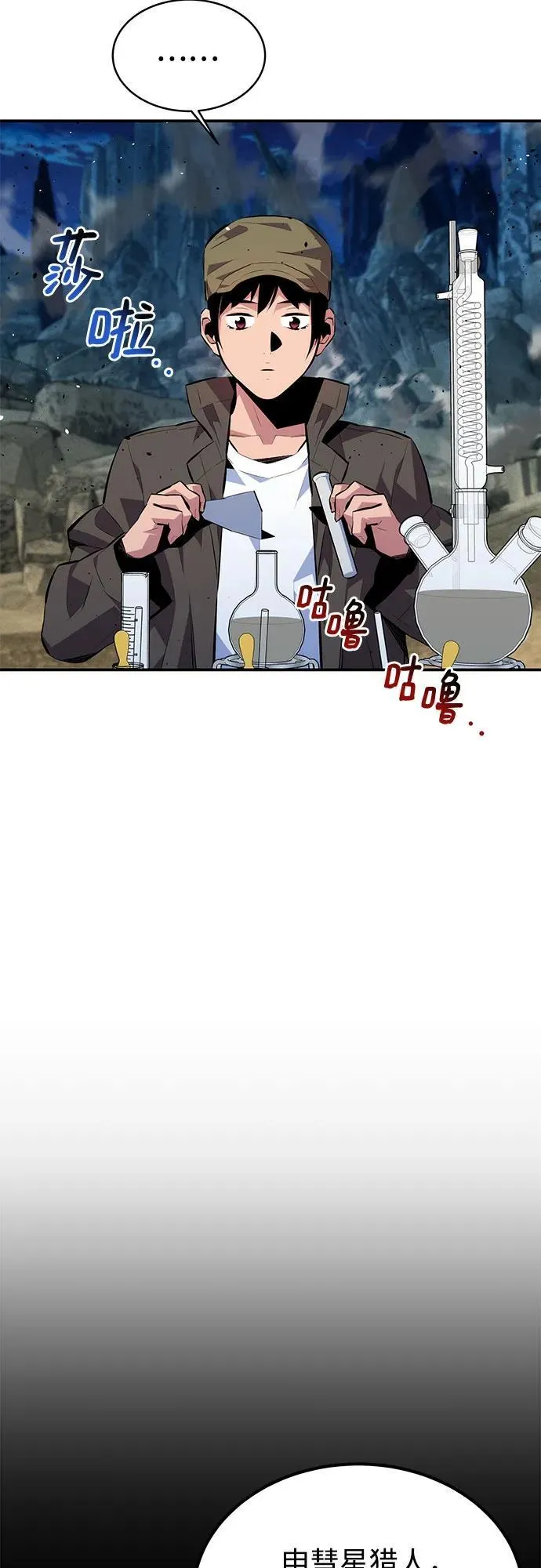 [第100话] 这是秘密2