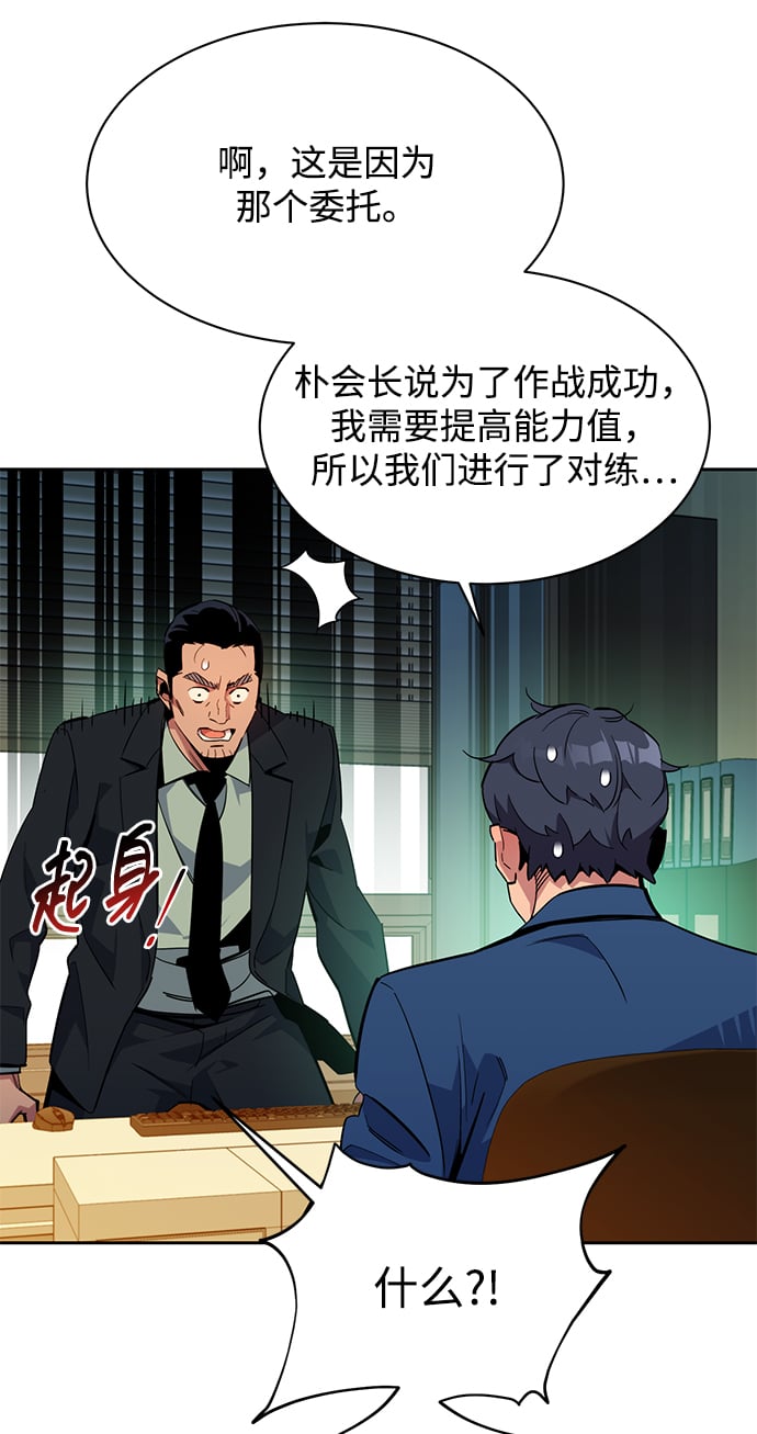 [第29话] 对练71
