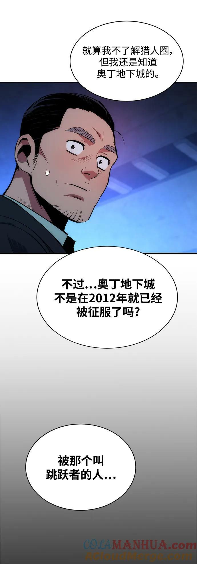 [第35话] 攻击1组（2）64