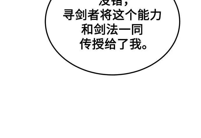 [第88话] S级派对56