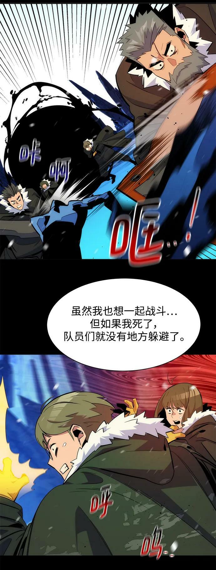 [第40话] 救援作战（4）44