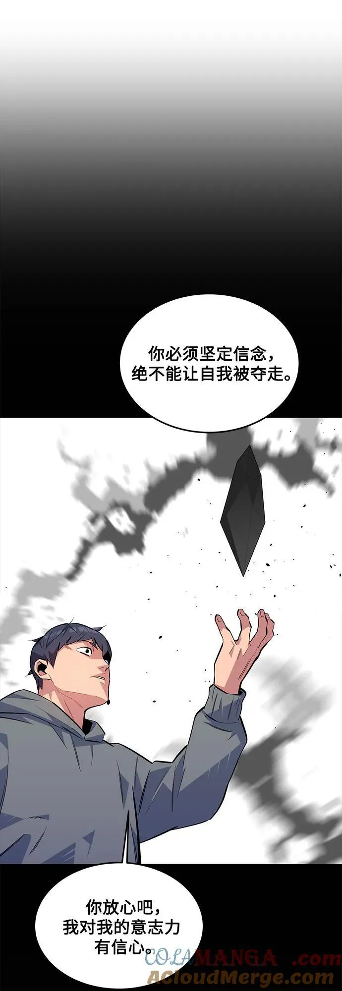 [第86话] 七宗罪63