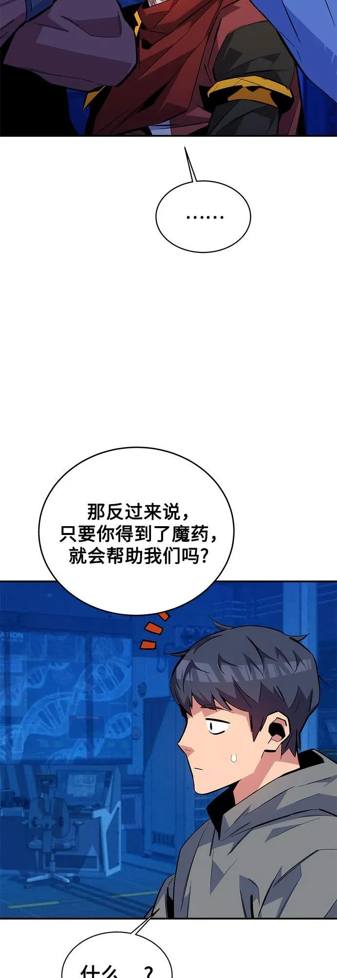 [第79话] 泰伊贝伦80