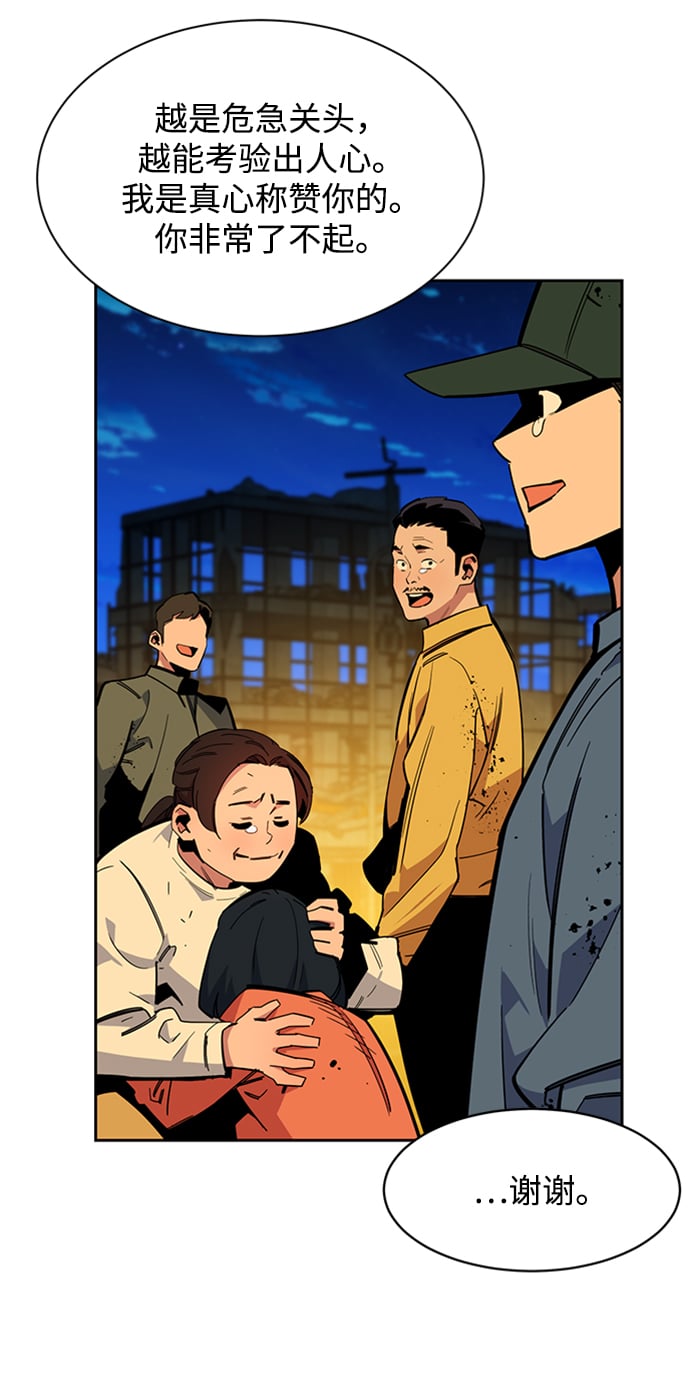 [第26话] 灾难（5）27