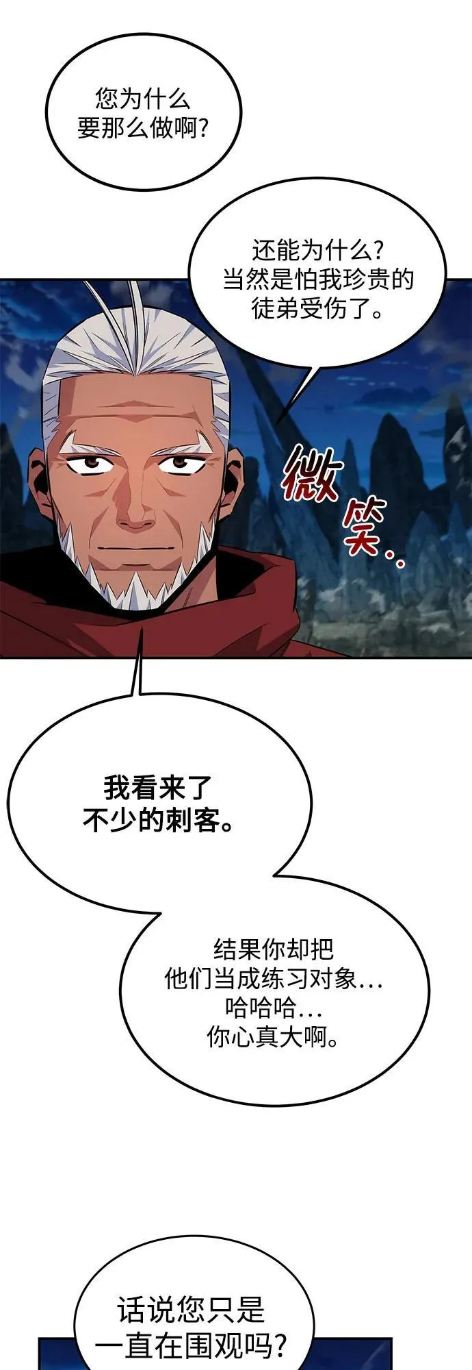[第99话] 获取资格46