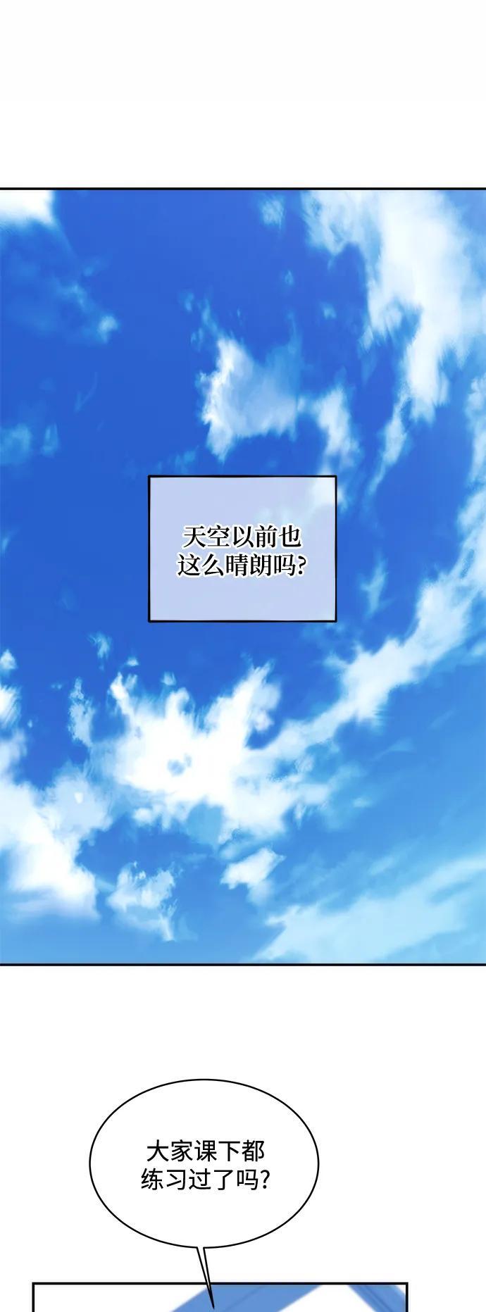 [第54话] 对立11