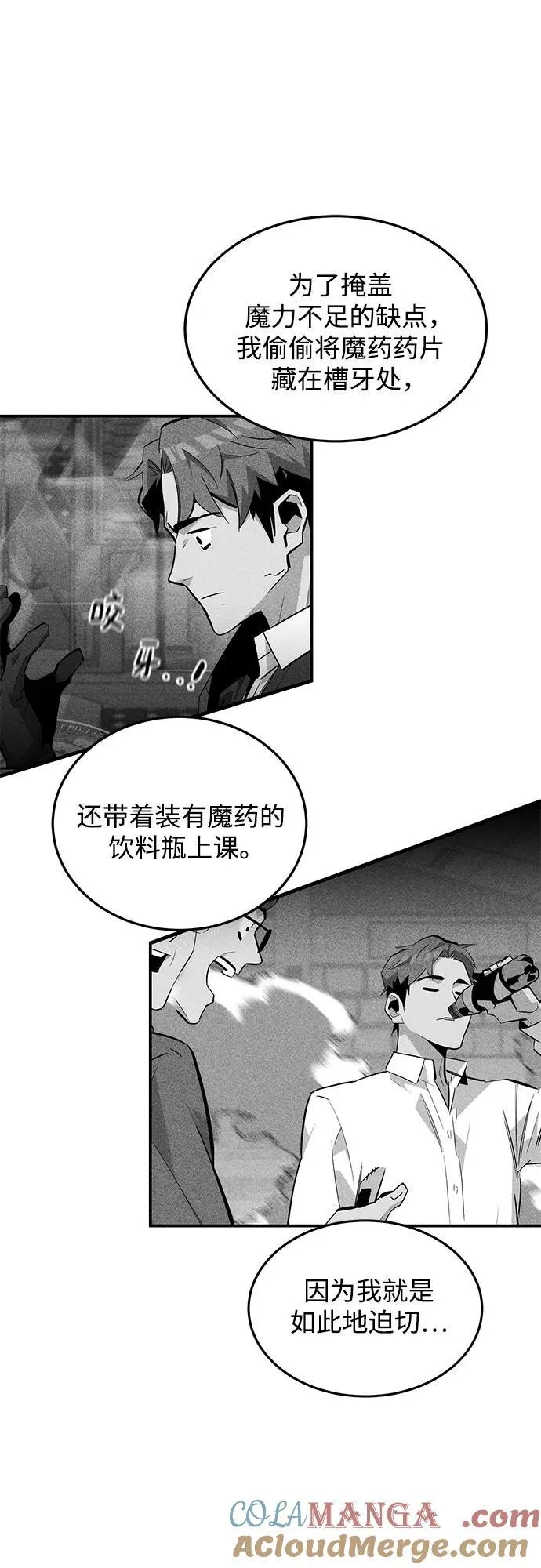 [第77话] 评价日36