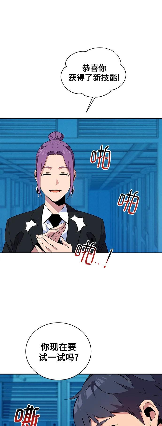 [第57话] 误伤50