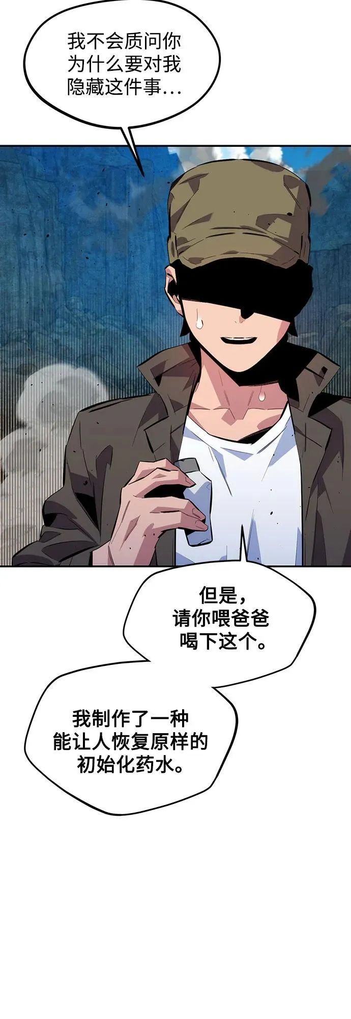 [第102话] 诱饵22
