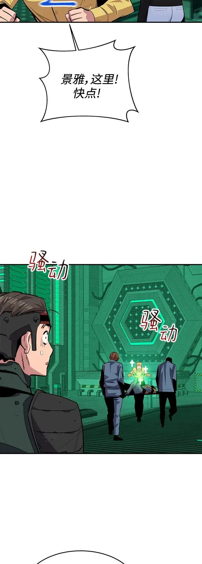 [第64话] 乌鸦嘴23