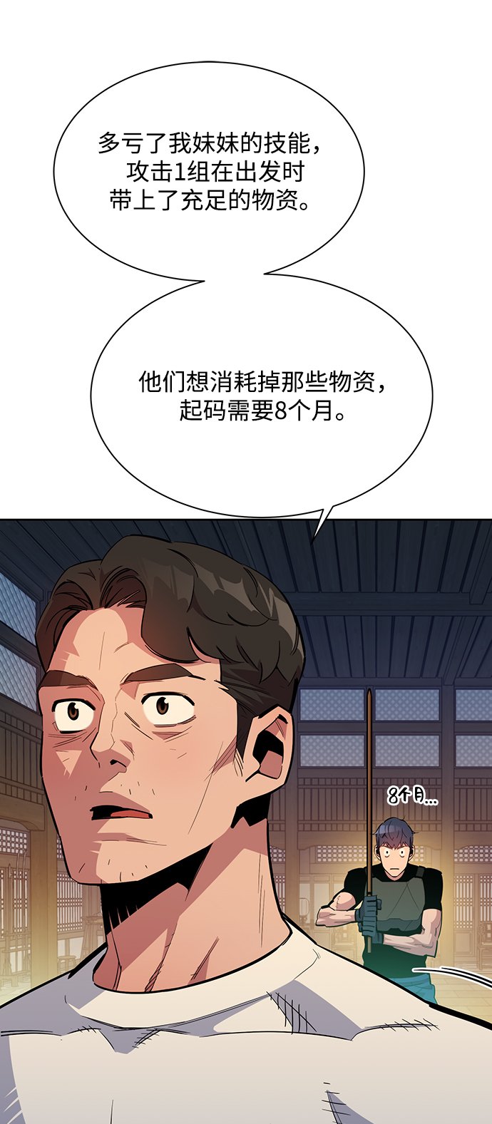 [第29话] 对练37
