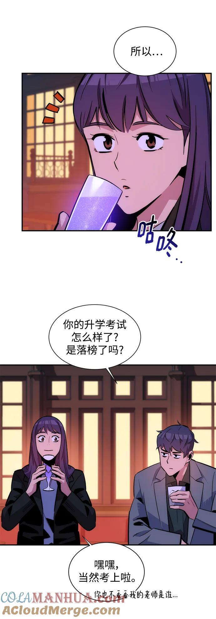 [第52话] 猎人学院（1）15