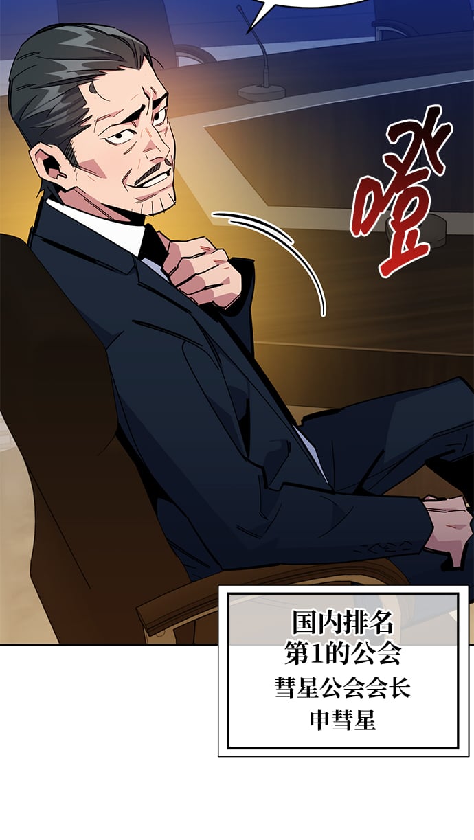 [第21话] 公会开会22