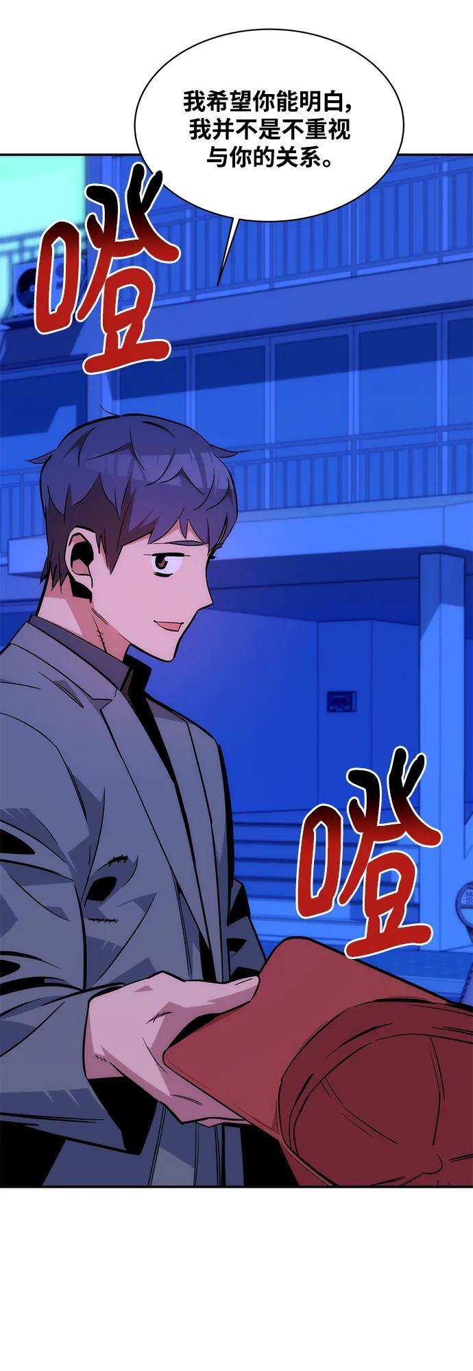 [第52话] 猎人学院（1）53