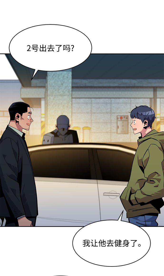 [第27话] 灾难（6）75