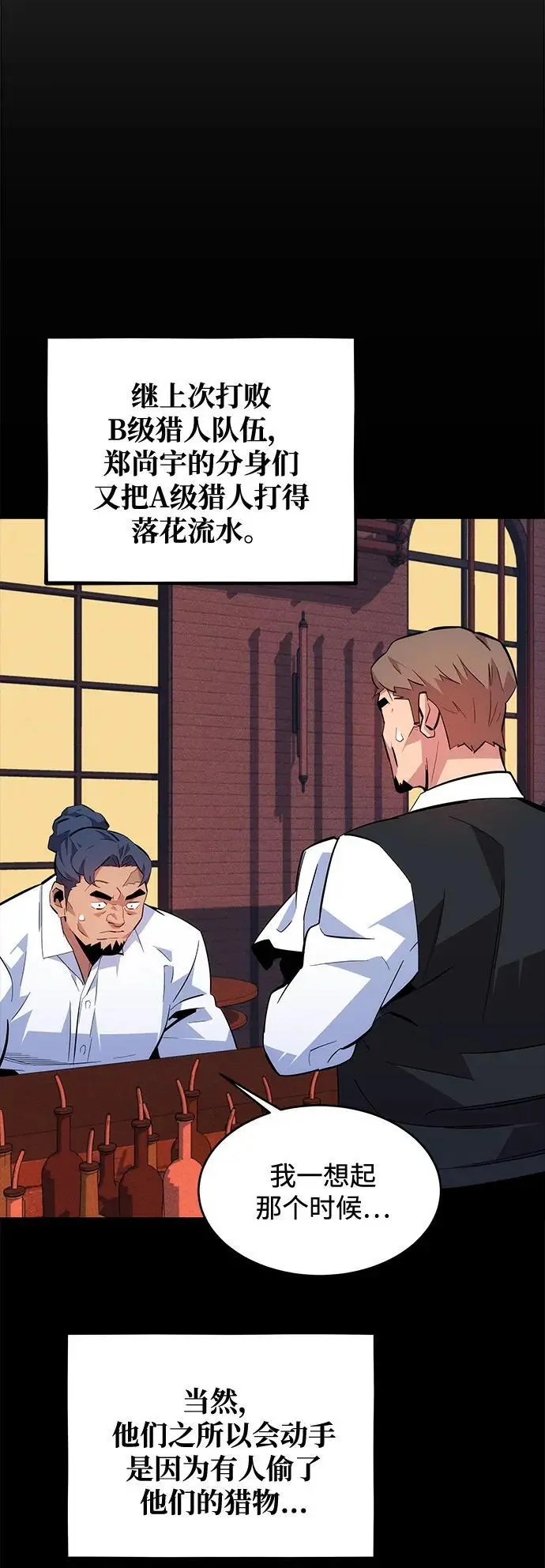 [第68话] 臭名昭著20
