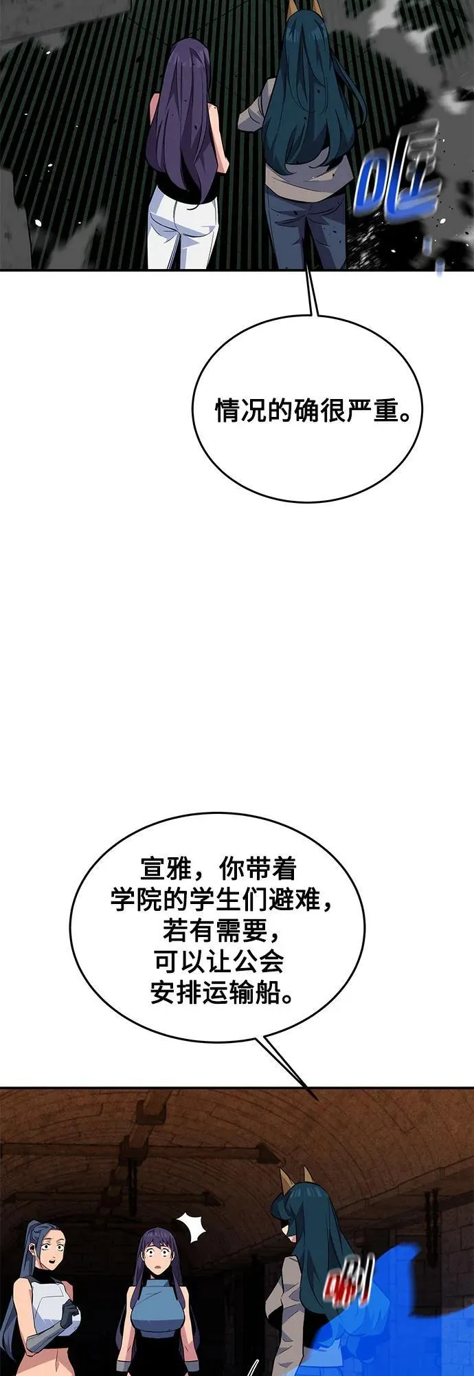 [第87话] 蚕食44