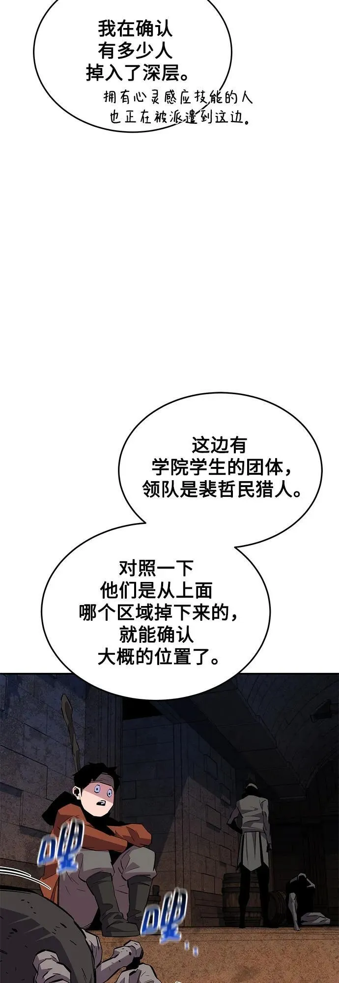[第82话] 迷宫建造师53