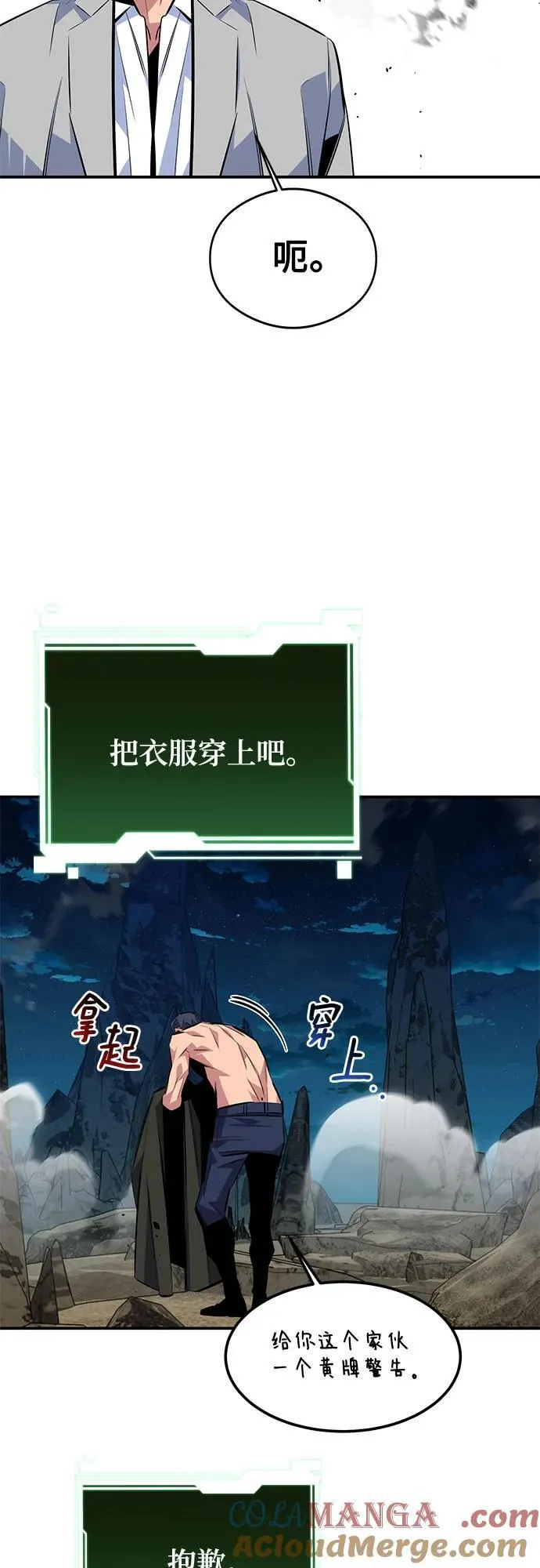 [第94话] 就那样做吧30