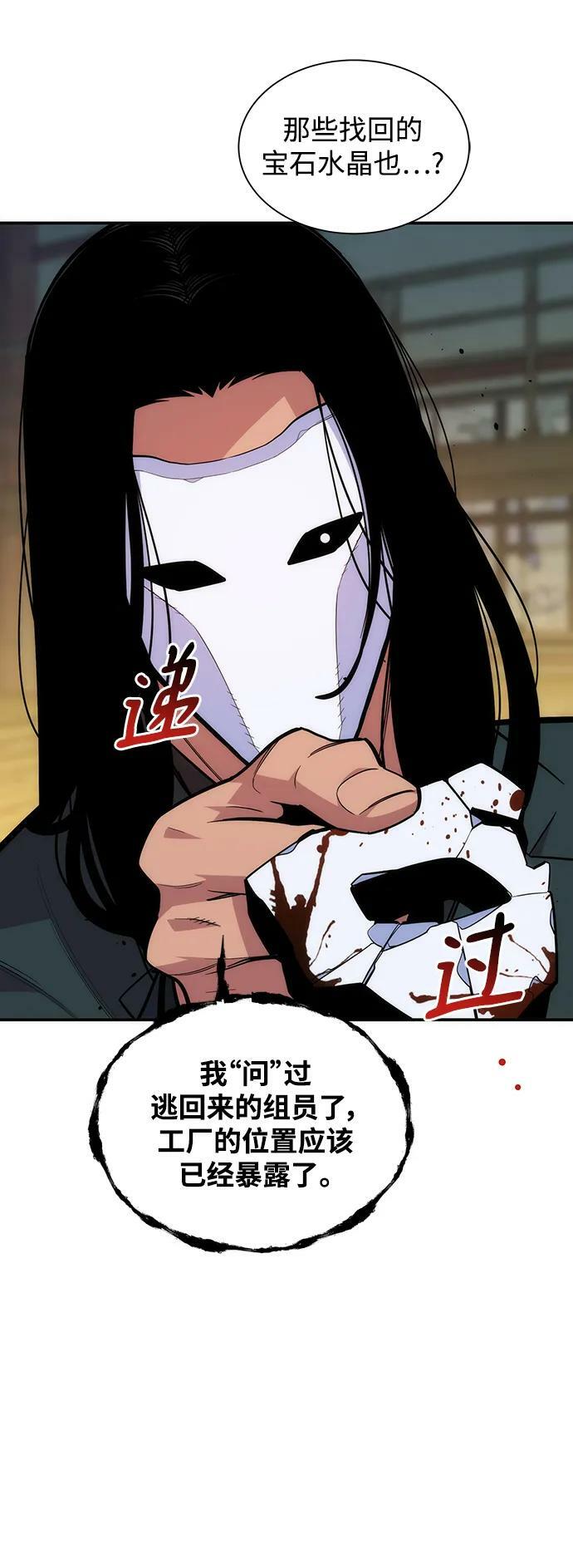 [第49话] D.E.P（2）52