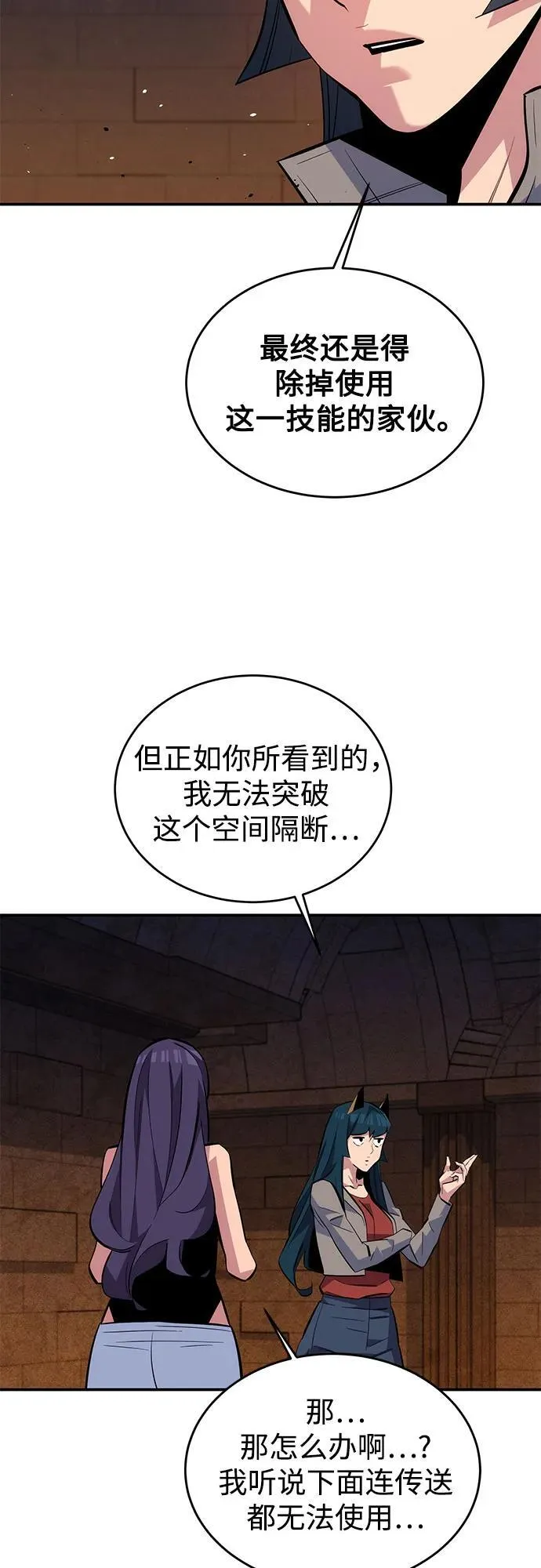 [第84话] 谎言，真相47