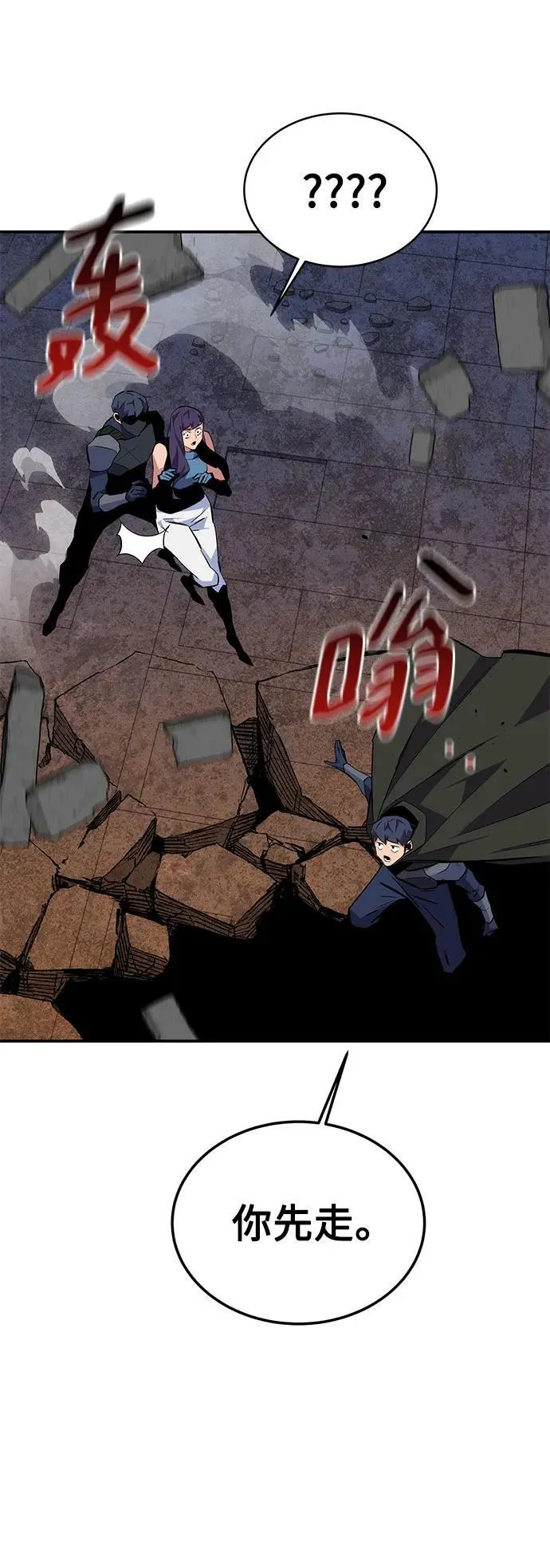 [第81话] 地下墓穴71