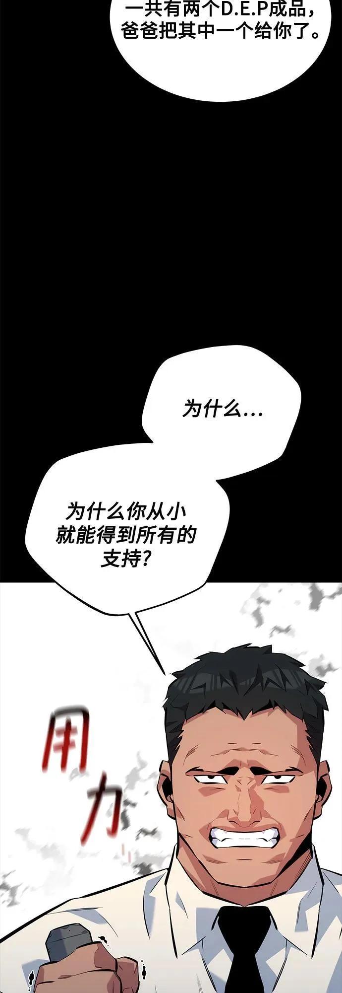 [第110话] 离线系统43