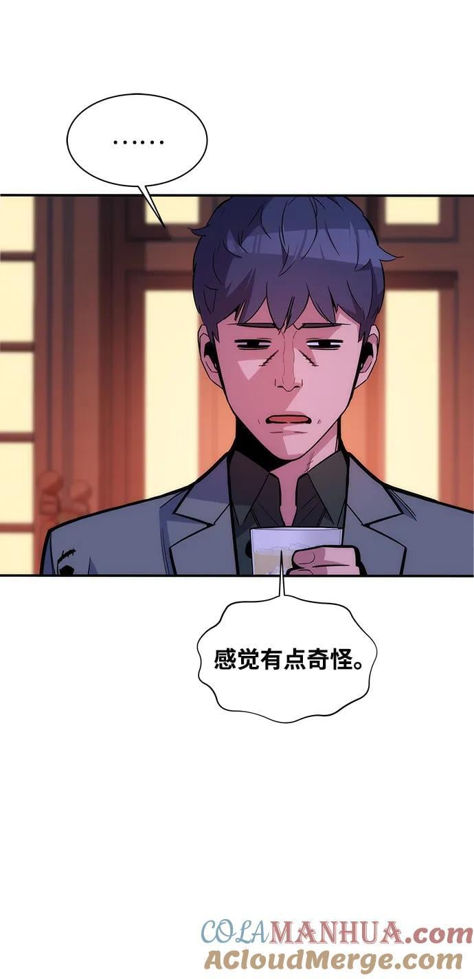 [第52话] 猎人学院（1）21