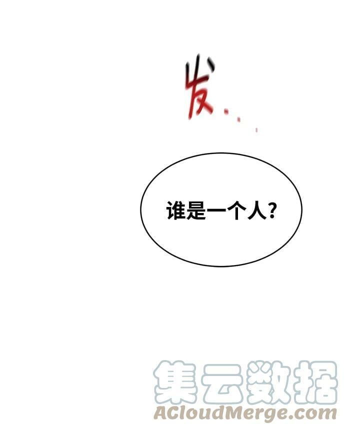 [第31话] 新舍区幽灵站（1）15