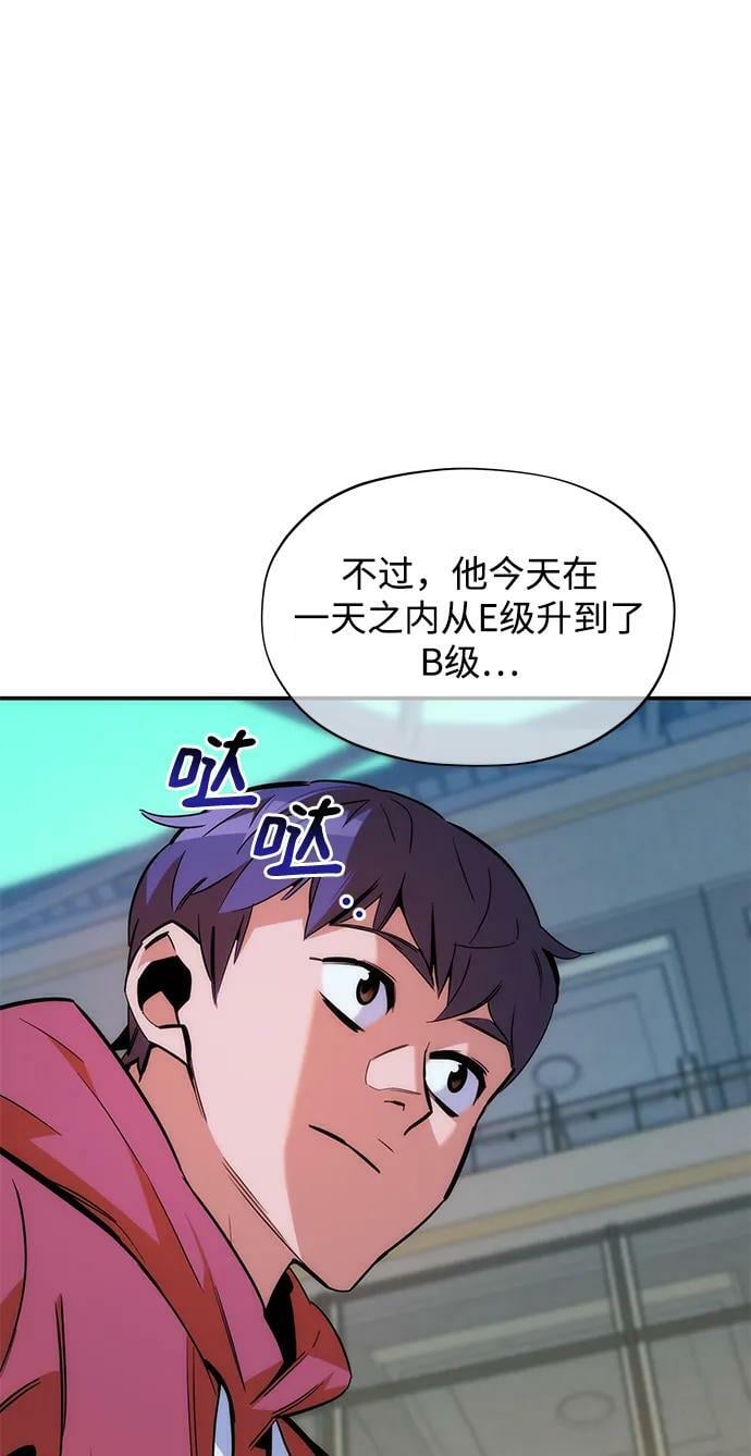 [第47话] B级57