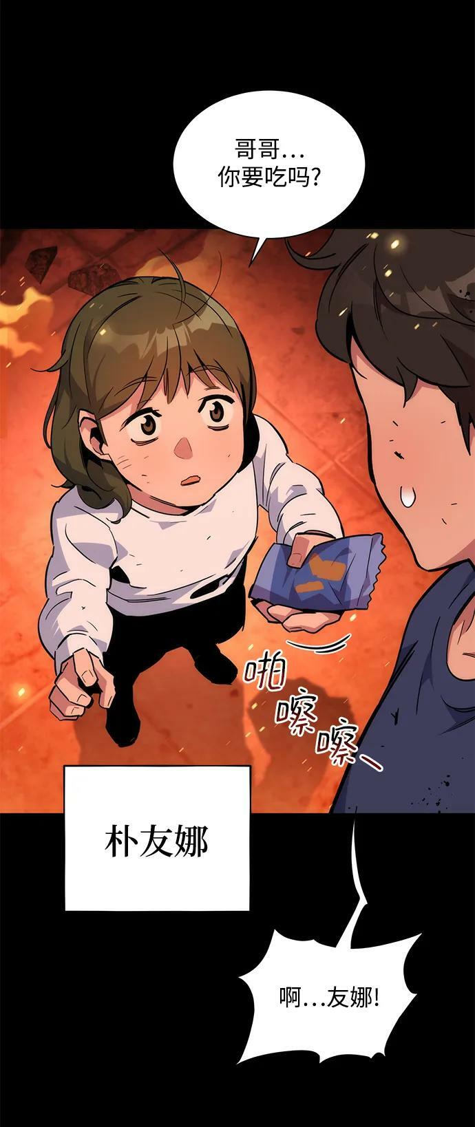 [第34话] 攻击1组（1）43