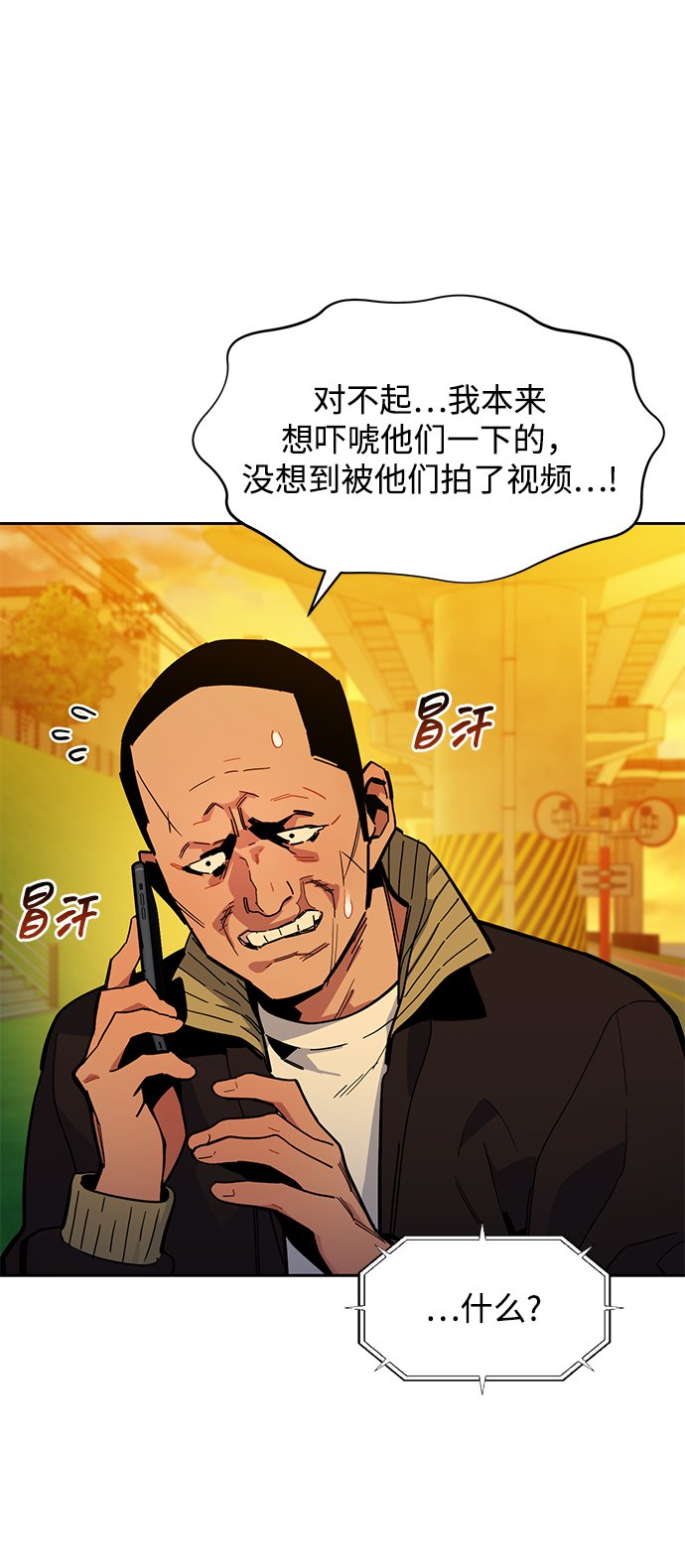 [第15话] 街头混混根硕3