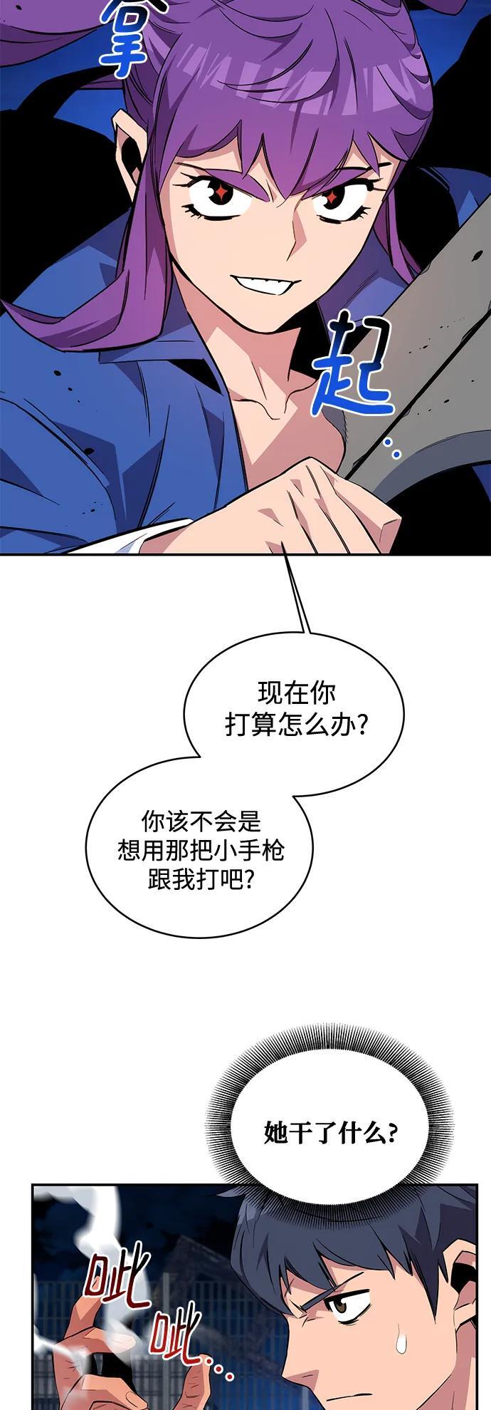 [第58话] 集合34