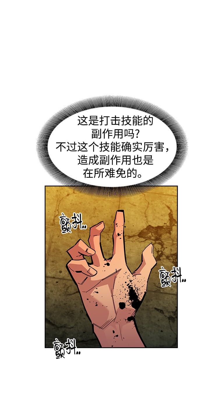 [第24话] 灾难（3）73