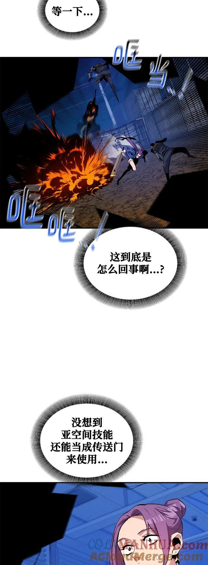 [第58话] 集合42