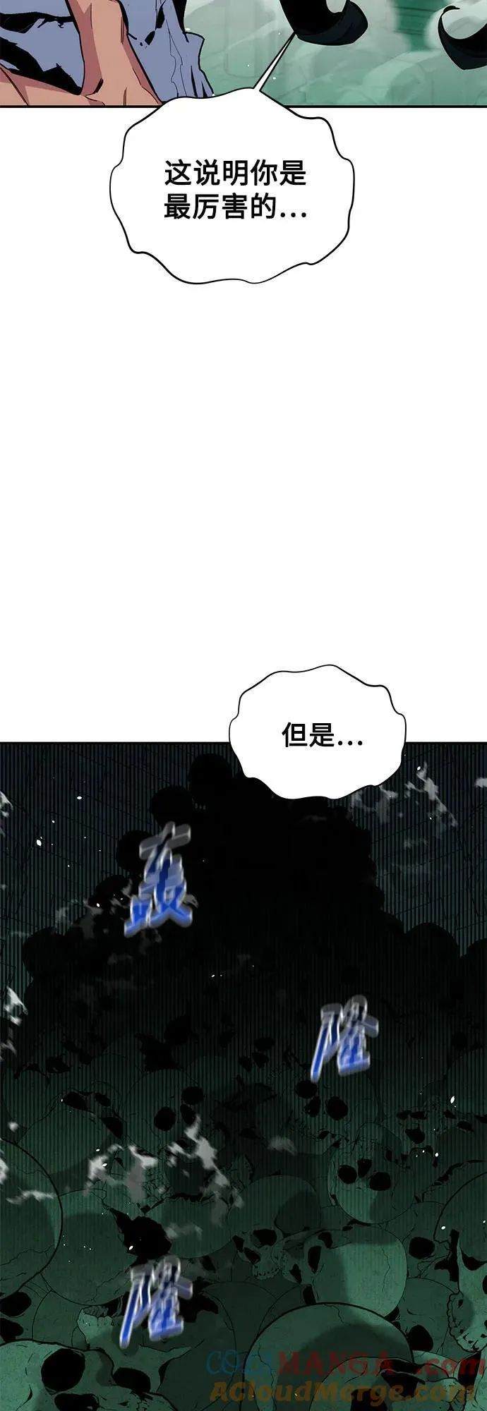 [第83话] 地图绘制师12