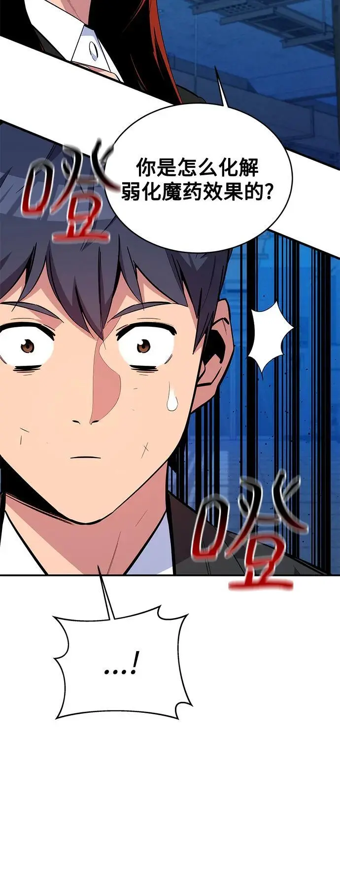 [第67话] 传言5