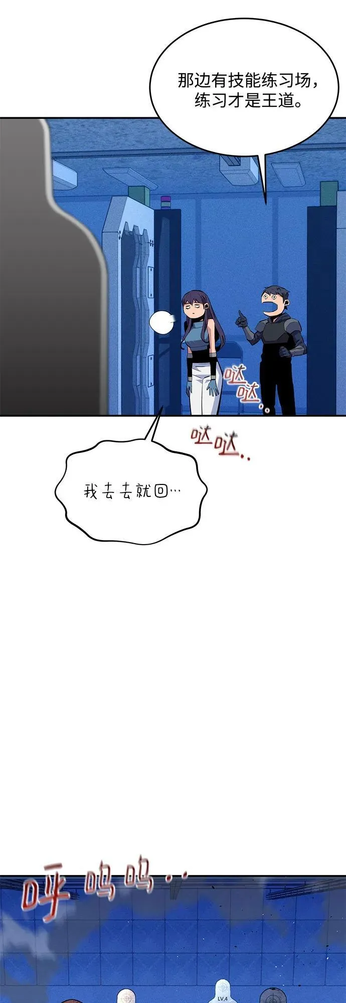[第76话] 惩罚14